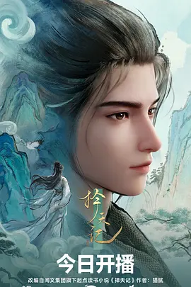 717电影科幻群像动漫零号观测者